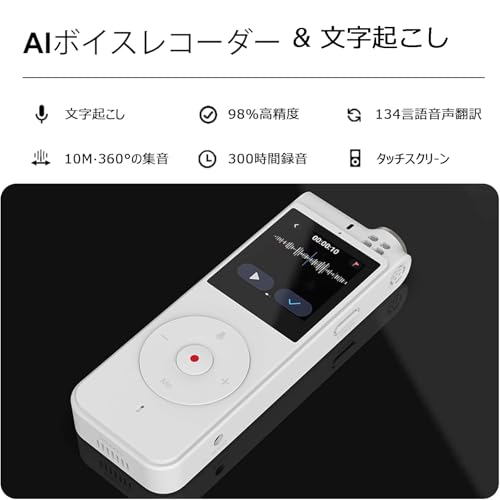 ボイスレコーダー 通訳機 即時翻訳機 134言語対応 98%高精度翻訳 Amazon.co.jp: 新版 ボイスレコーダー 即時翻訳対応 （文字